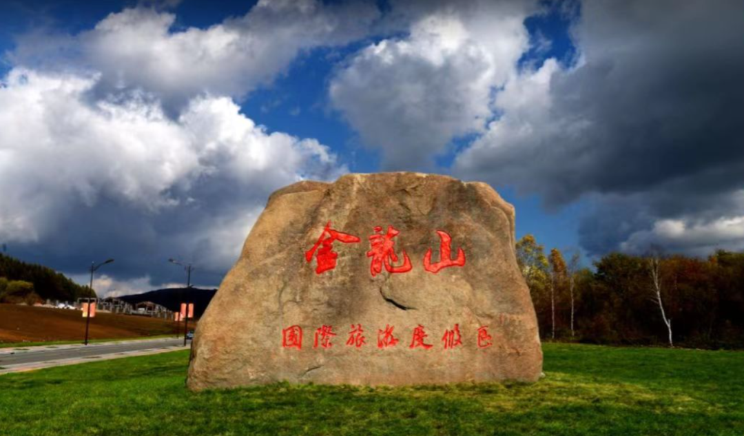 哈尔滨市文旅局@"着急姐"和全国网友:攻略做好了,来吧,安排|哈尔滨市