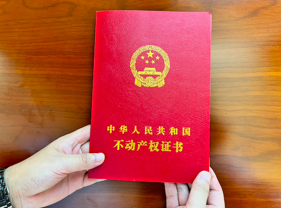 图为来自山西的张磊先生领到的首本"跨省通办"不动产权证书.