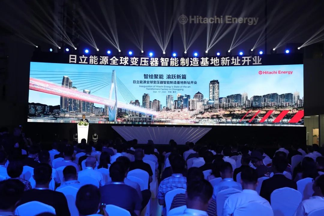 日立能源全球变压器智能制造基地正式在重庆两江新区投产。两江新区党工委宣传部供图