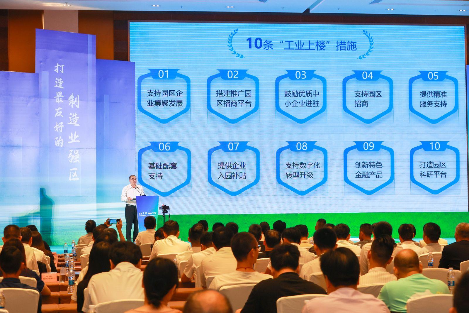 10条措施助力“工业上楼,制造当家”!顺德举行工业厂房招商推介会|顺德区|建筑面积|佛山市|广东省|投资_新浪新闻