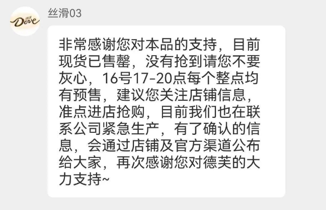 德芙客服回复