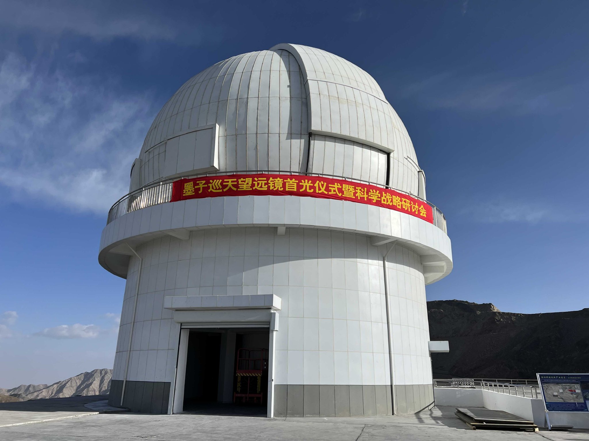 墨子巡天望远镜外观.科技日报记者68张蕴68摄