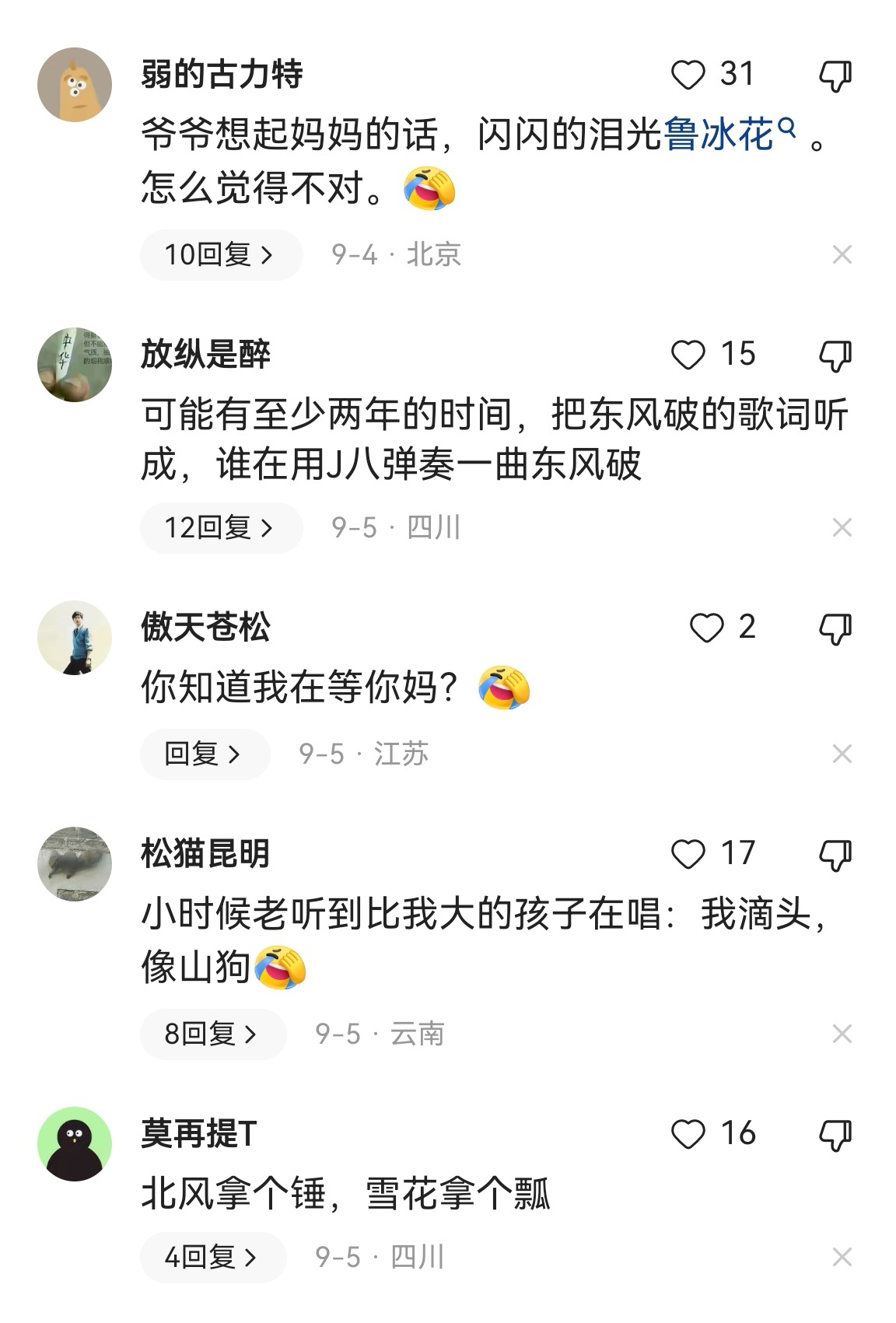 有哪些歌词被你听错了很久，知道真相后感到哭笑不得？|歌词|真相_新浪新闻