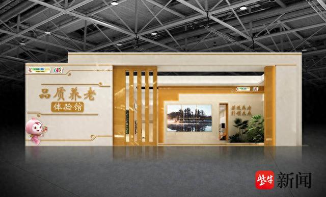 盛敏峥 记者 董婉愉)9月21-23日,2023江苏国际养老服务博览会在南京