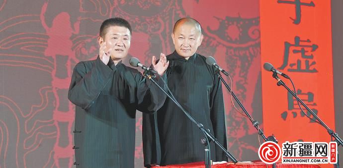青曲社相声演员苗阜与王声的专场演出如期举行,为乌鲁木齐市民上演了