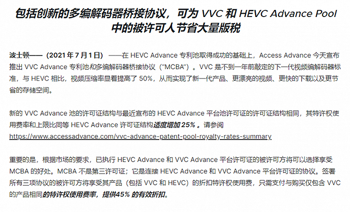 （图源：HEVC Advance）