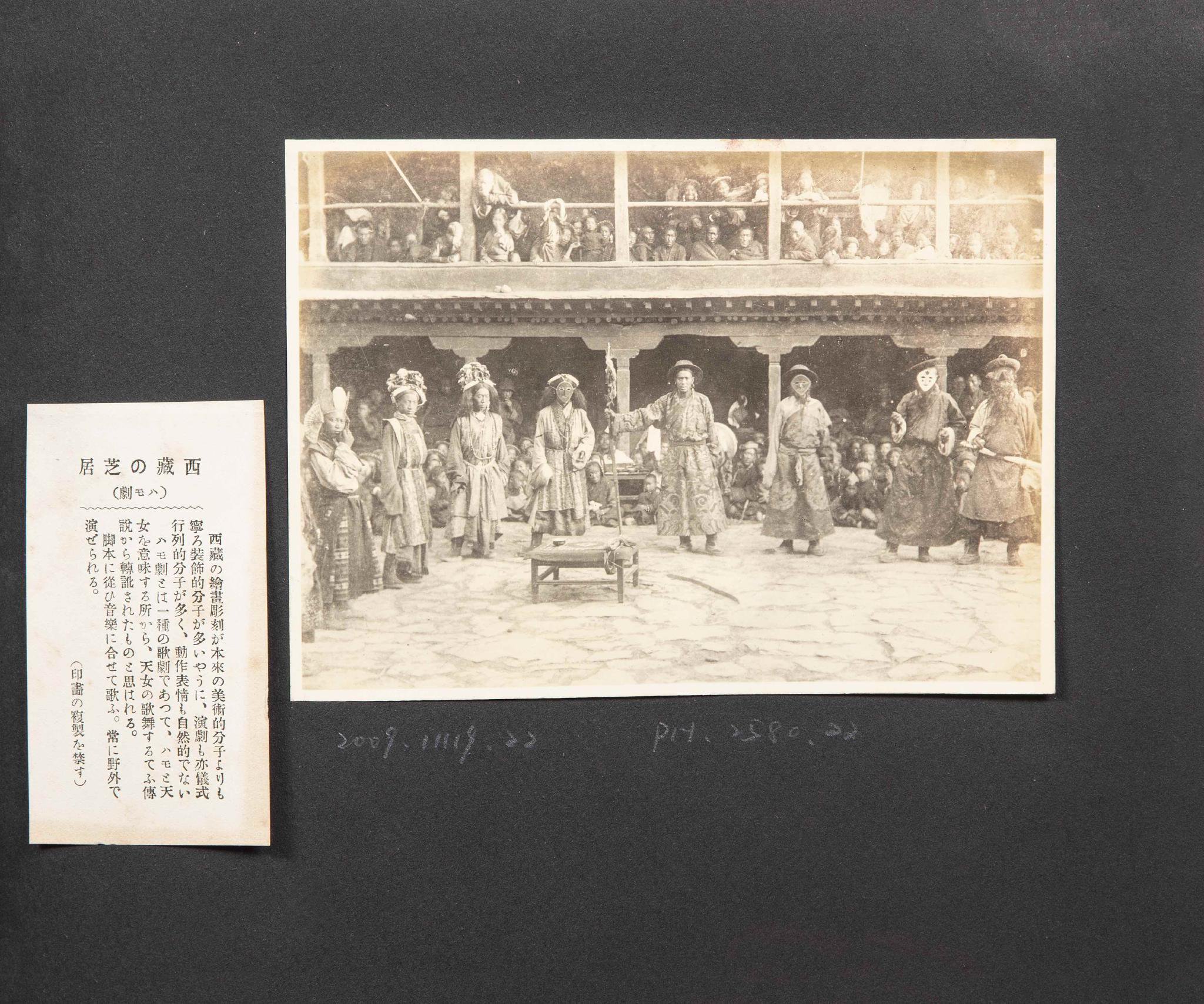 青木文教《西藏的戏剧》，1912-1916年，图片来源于广东美术馆