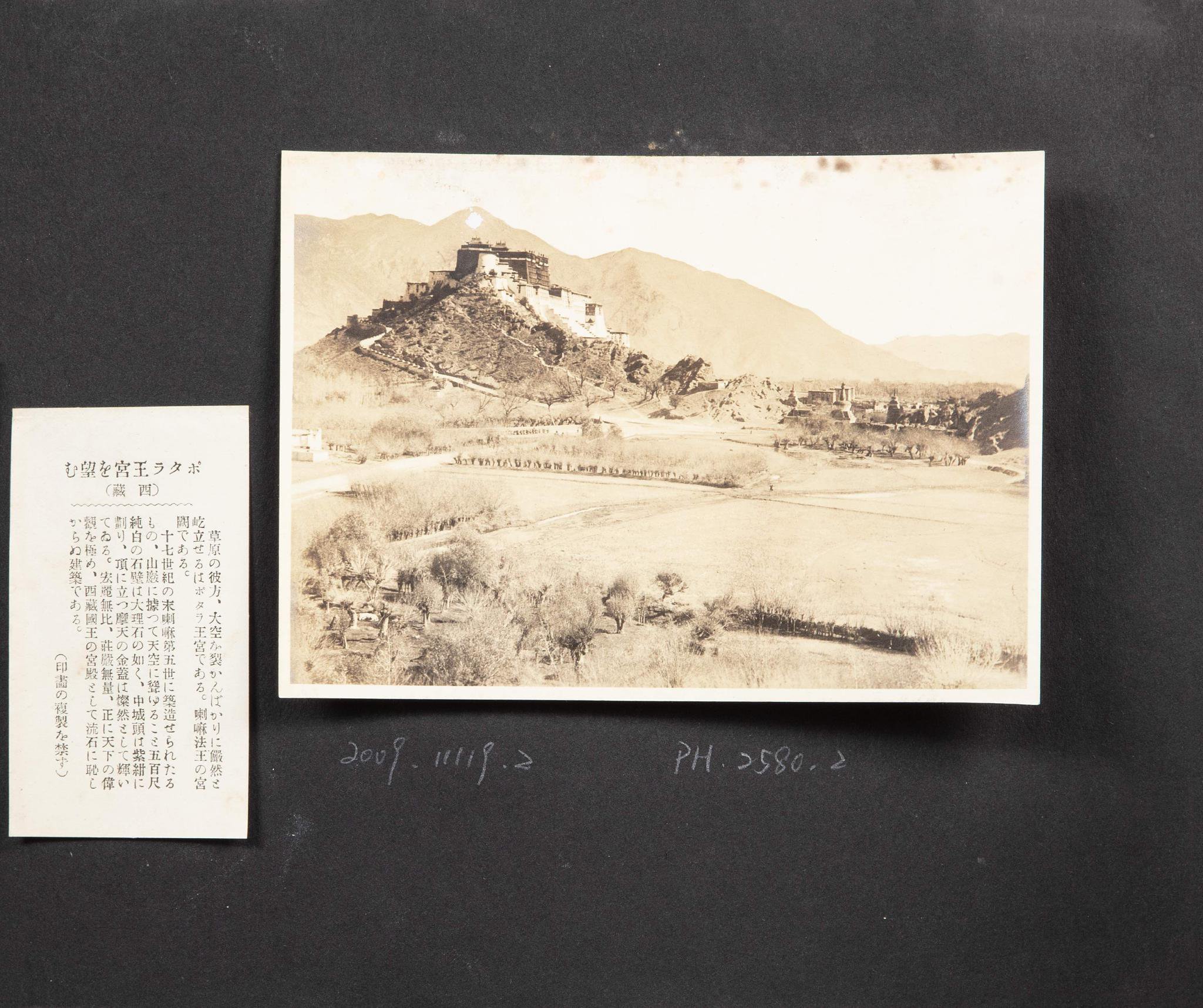 青木文教《遥望布达拉宫》，1912-1916年，图片来源于广东美术馆