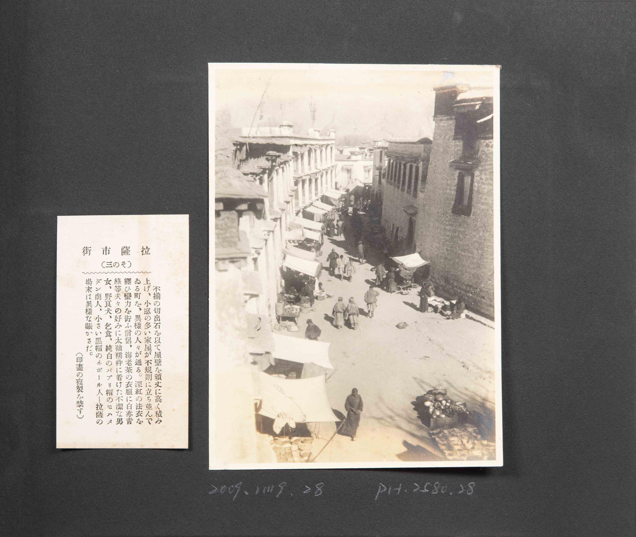 青木文教《拉萨市街》，1912-1916年，图片来源于广东美术馆