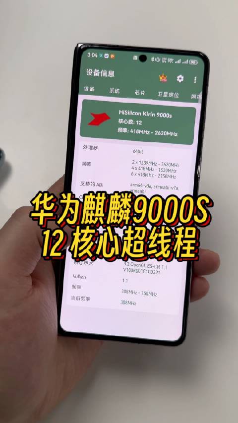 华为Meta60 Pro解锁 CPU 12线程,以为内置光刻机了|华为_新浪新闻