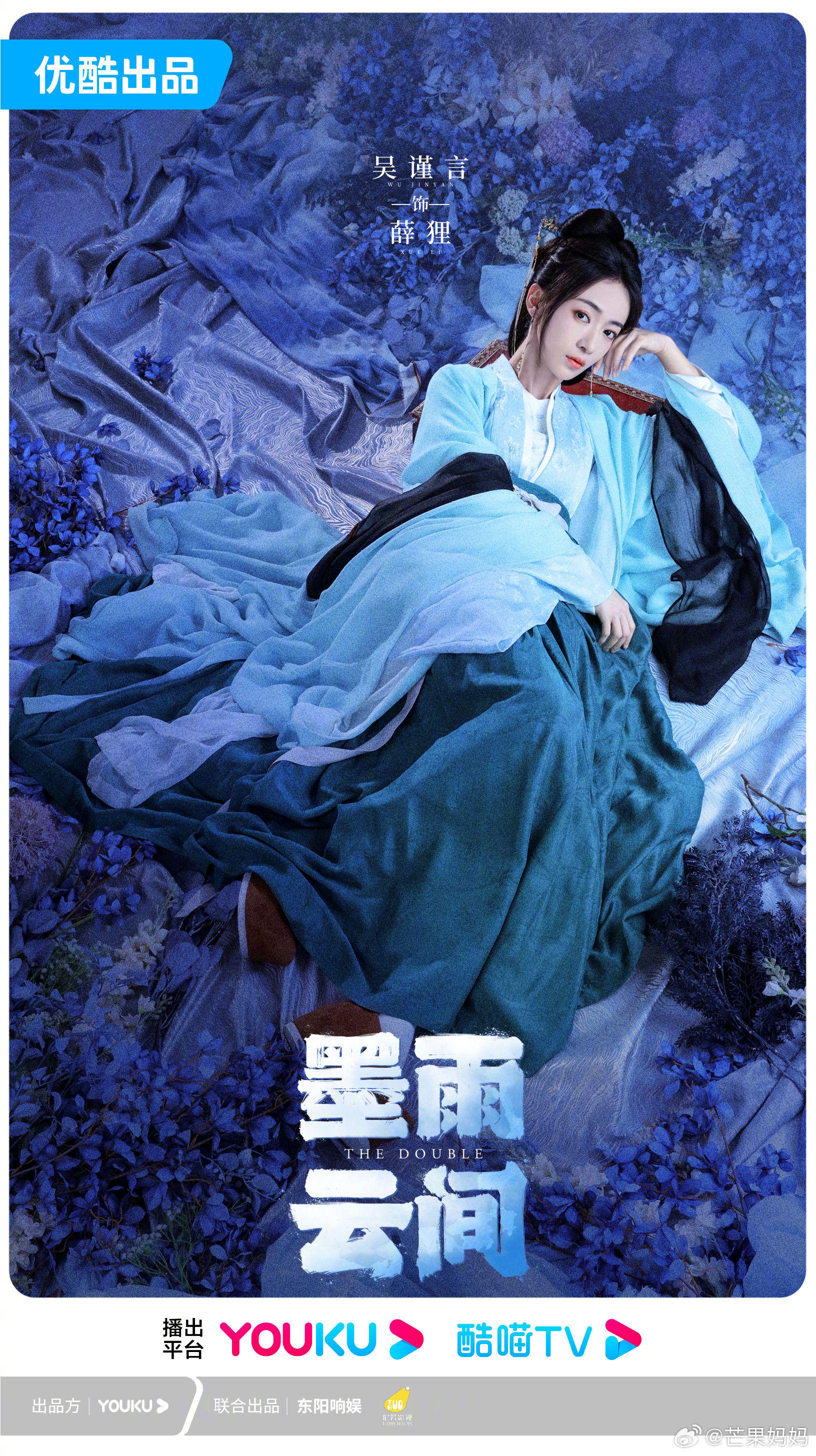 吴谨言王星越《墨雨云间》杀青,繁花海报释出……|眼波|古装|心事|沉淀_新浪新闻