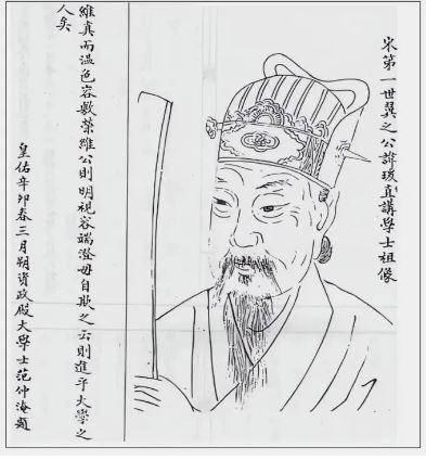 范仲淹题胡瑗像 图源:湖州发布