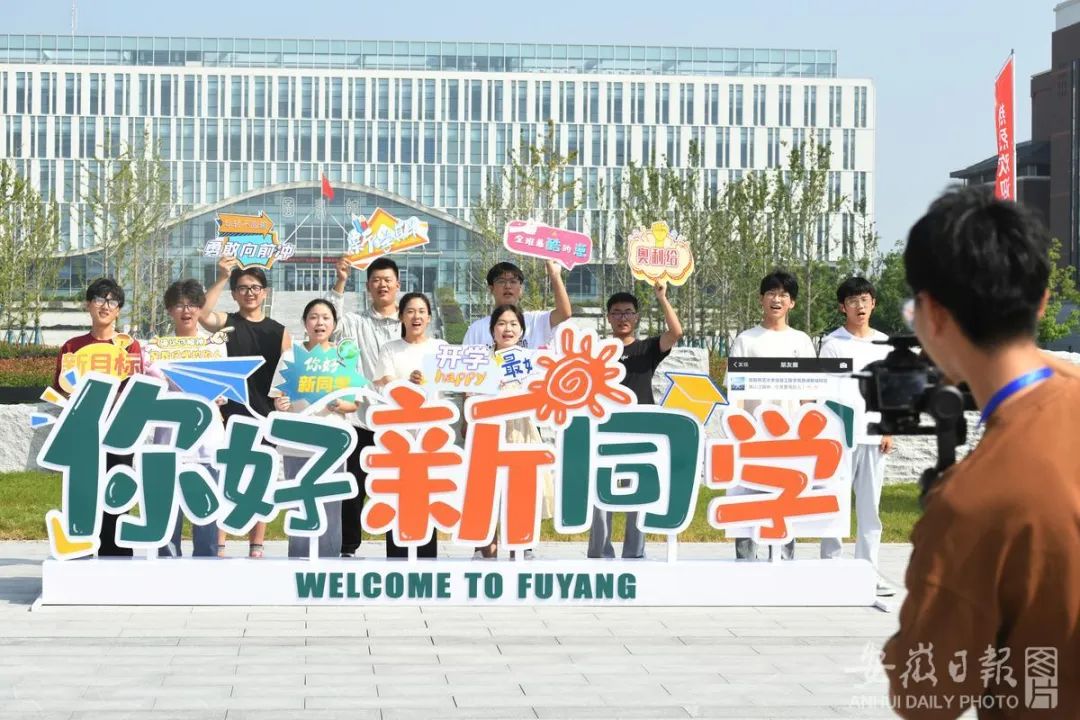 资料图:阜阳师范大学信息工程学院西湖新城校区迎来2023级本科新生.