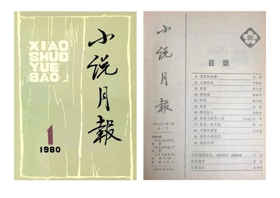 王蒙,张贤亮,张承志,冯骥才,蒋子龙,刘心武,阿城,梁晓声,莫言,余华