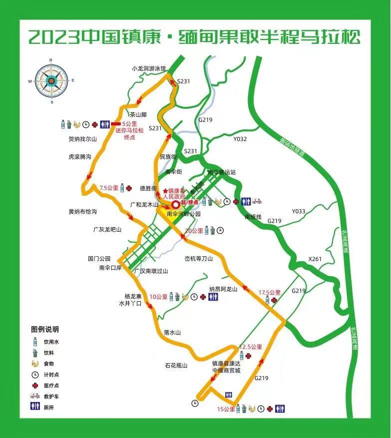 云南镇康县回应"镇康·缅甸果敢半程马拉松":都在境内跑