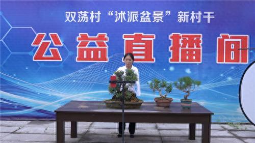 江苏省宿迁市沭阳县新河镇双荡村党总支副书记李敏——"花乡"共圆致富