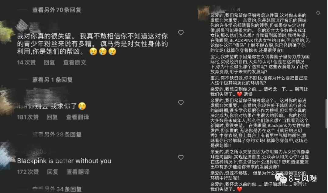 疯马秀和背后的神秘组织到底是什么？|疯马秀_新浪财经_新浪网