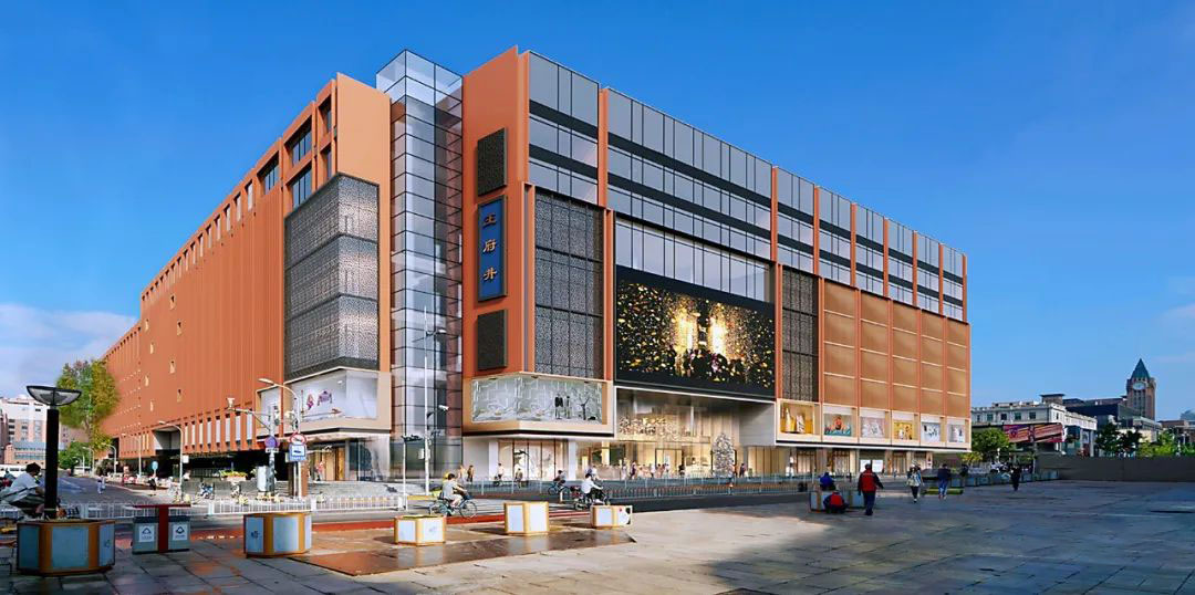 王府井喜悦购物中心效果图