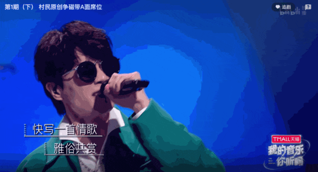 （动图/《我的音乐你听吗》）