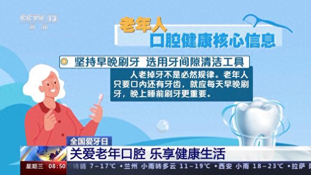 老年人 口腔健康的这些小知识一定要知道_新浪财经_新浪网