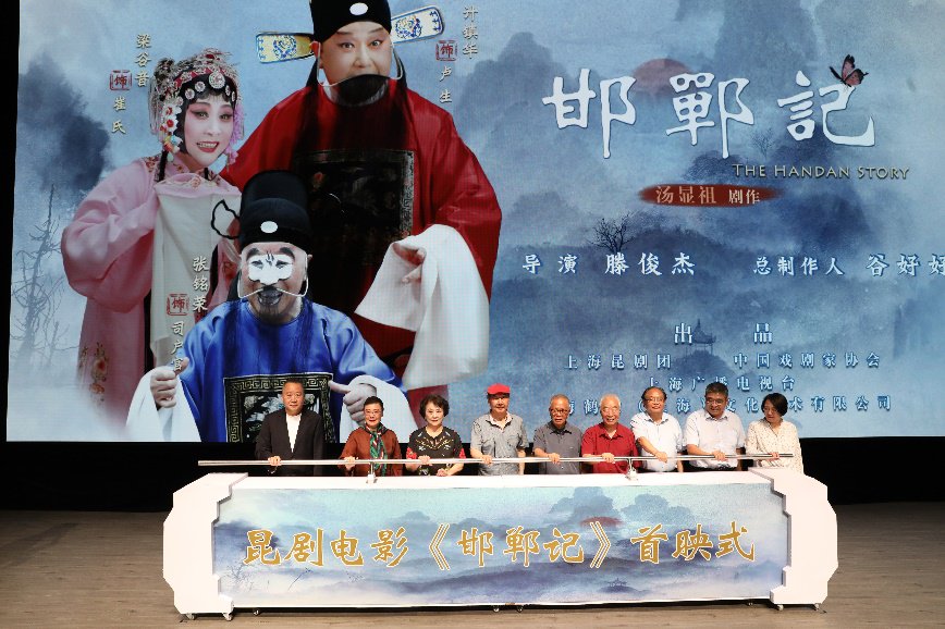 首部实景昆剧电影《邯郸记》全国首映,记录国宝级表演艺术|昆剧_新浪