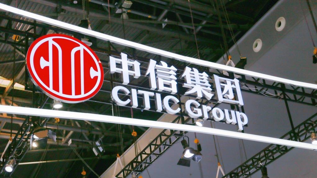 中信集团:有不法分子冒用中信集团子公司名义设立公司|中信集团_新浪