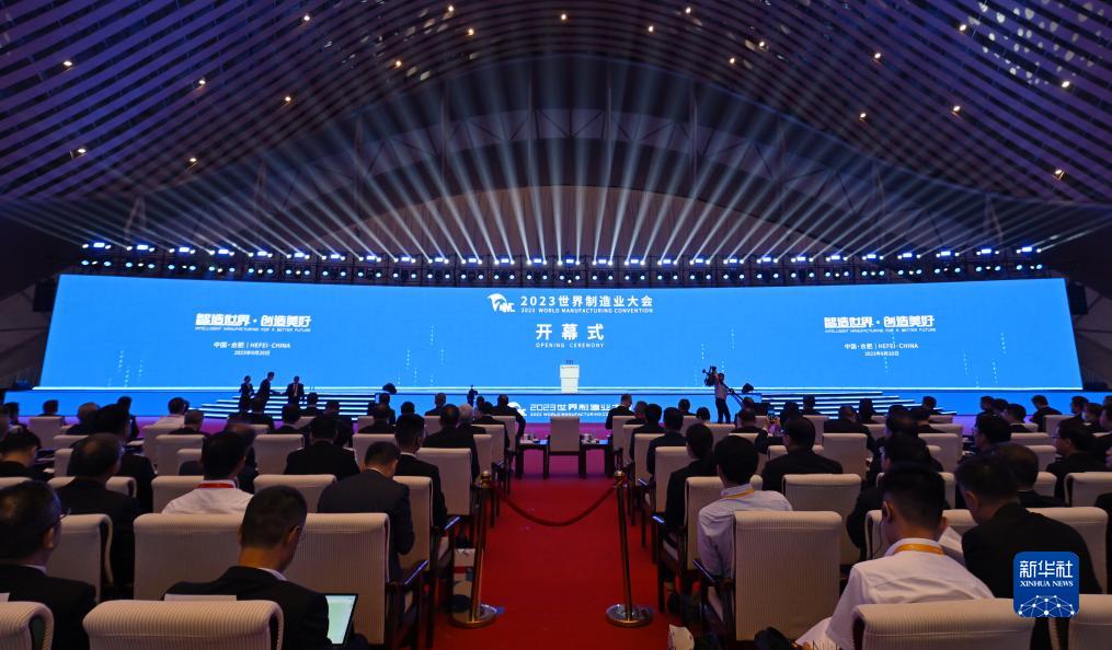 新华全媒+丨打卡世界制造业大会 感受“智”造魅力|安徽省|合肥市_新浪新闻