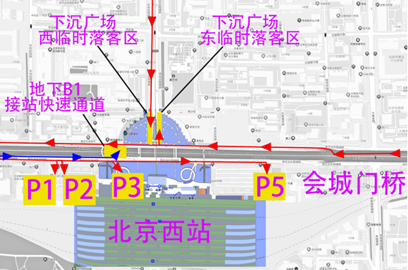 北京站北京西站周边道路通行方式有变