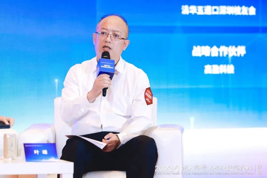 瑞士百达资管雷德玮：AI驱动量化投资进入2.0时代