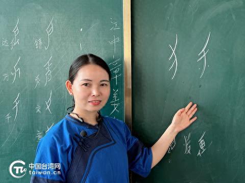 江永女书传承人胡欣手写"台湾"二字,盼宝岛早日回到祖国怀抱.