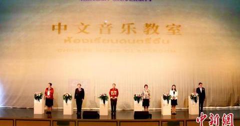 泰国首家“中文音乐教室”揭牌