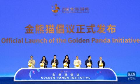 9月20日，在首届金熊猫国际文化论坛上，嘉宾共同见证《金熊猫倡议》发布。新华社记者 江宏景 摄