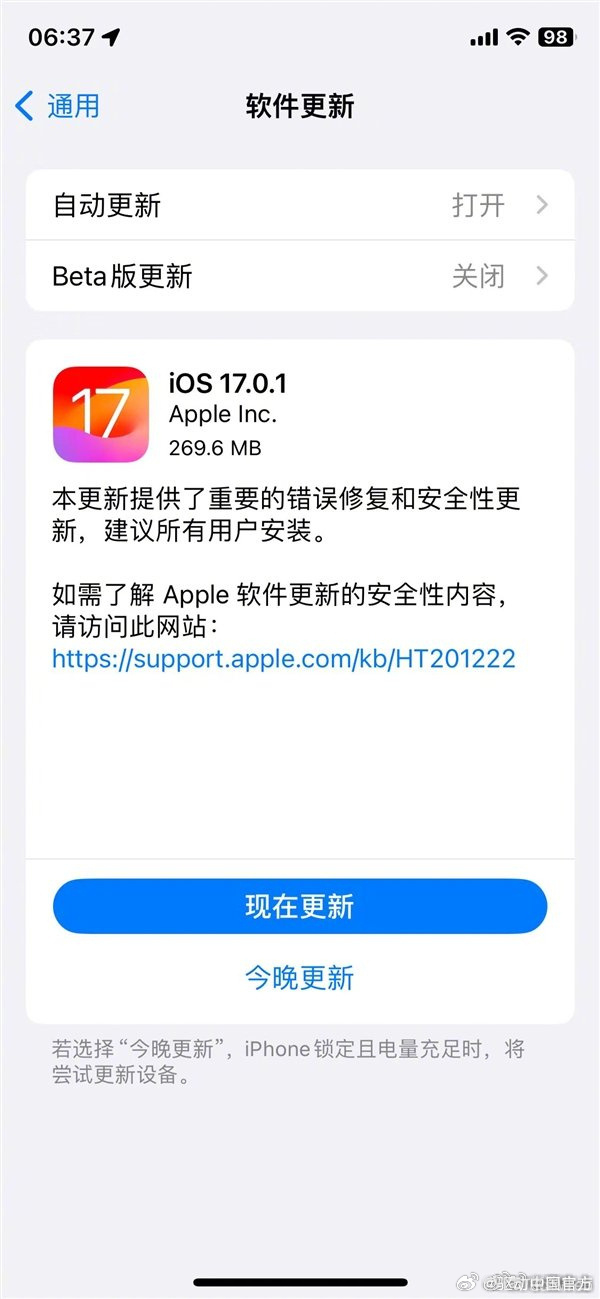 苹果发布iOS17.0.1正式版：专为iPhone 15系列而生|正式版|苹果发布|新机_新浪新闻
