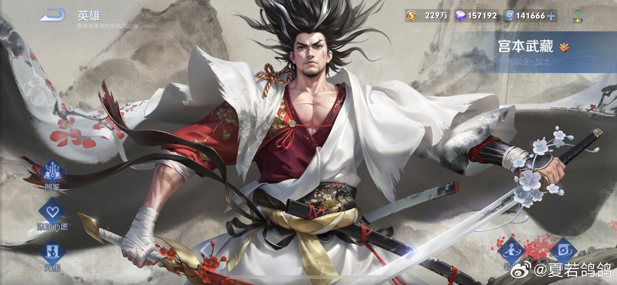 宫本武藏新皮肤惊梅引特效 这个皮肤满分10分你打几分？|宫本武藏|满分|特效_新浪新闻