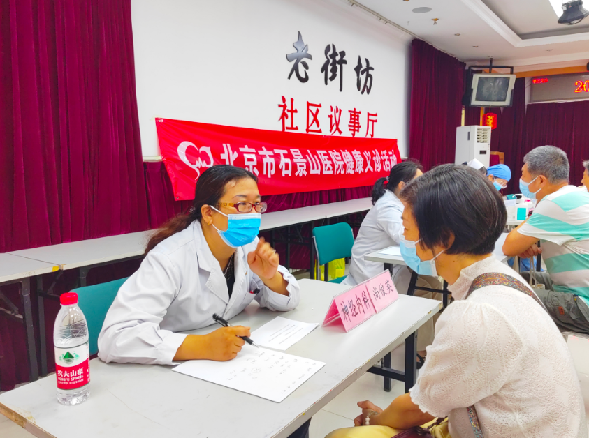 石景山八角街道7个片区"组团义诊",百姓家门口享特色服务|北京_新浪