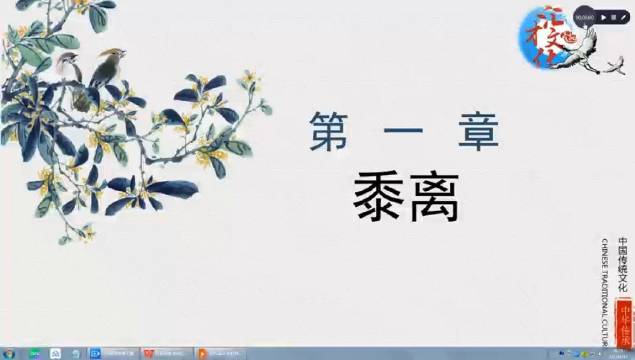 汇才文化公开课《诗经》王风黍离_新浪新闻