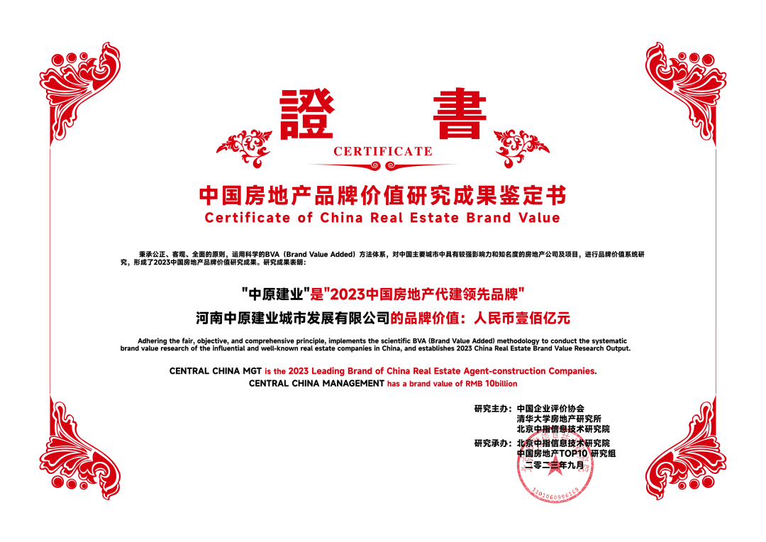 中原建业以产品力突围为导向,持续推进新产品系列研发及落地,凭借优秀