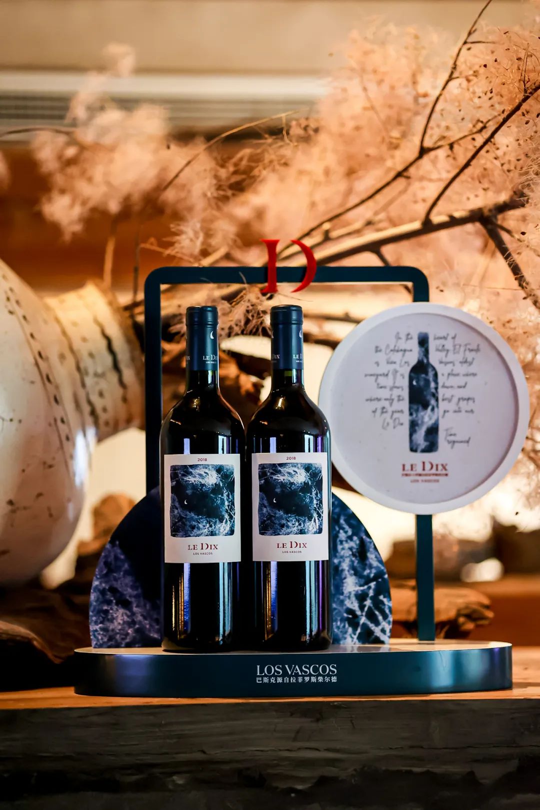 巴斯克酒庄旗舰酒款 -&nbsp