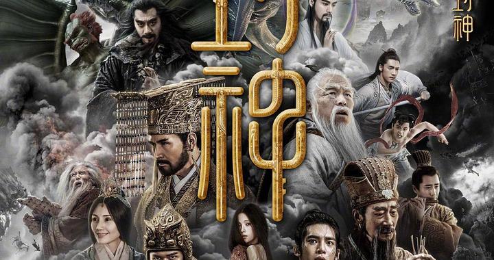 《封神第一部：朝歌风云》票房破26亿元！密钥延期至11月19日|电影票房|黄渤|娜然|陈牧驰|电影海报_新浪新闻