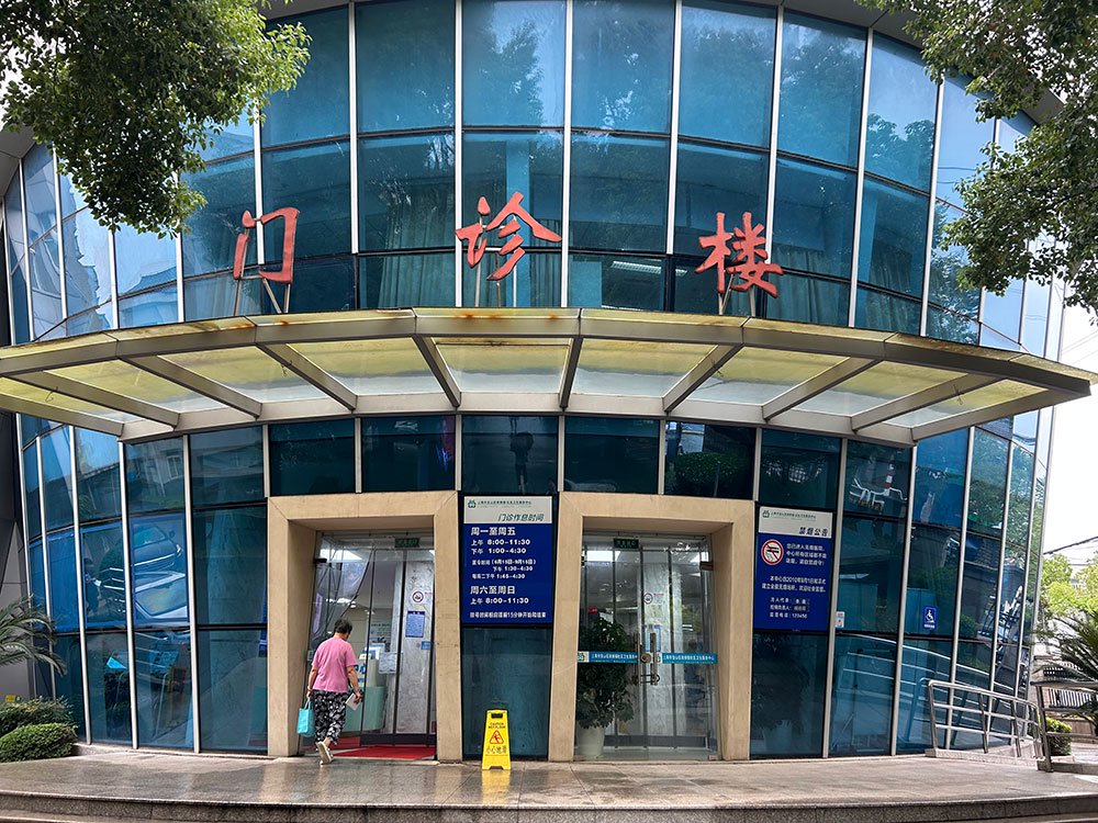 提升服务能力背后,上海宝山这家社区医院为何能吸引外地患者?