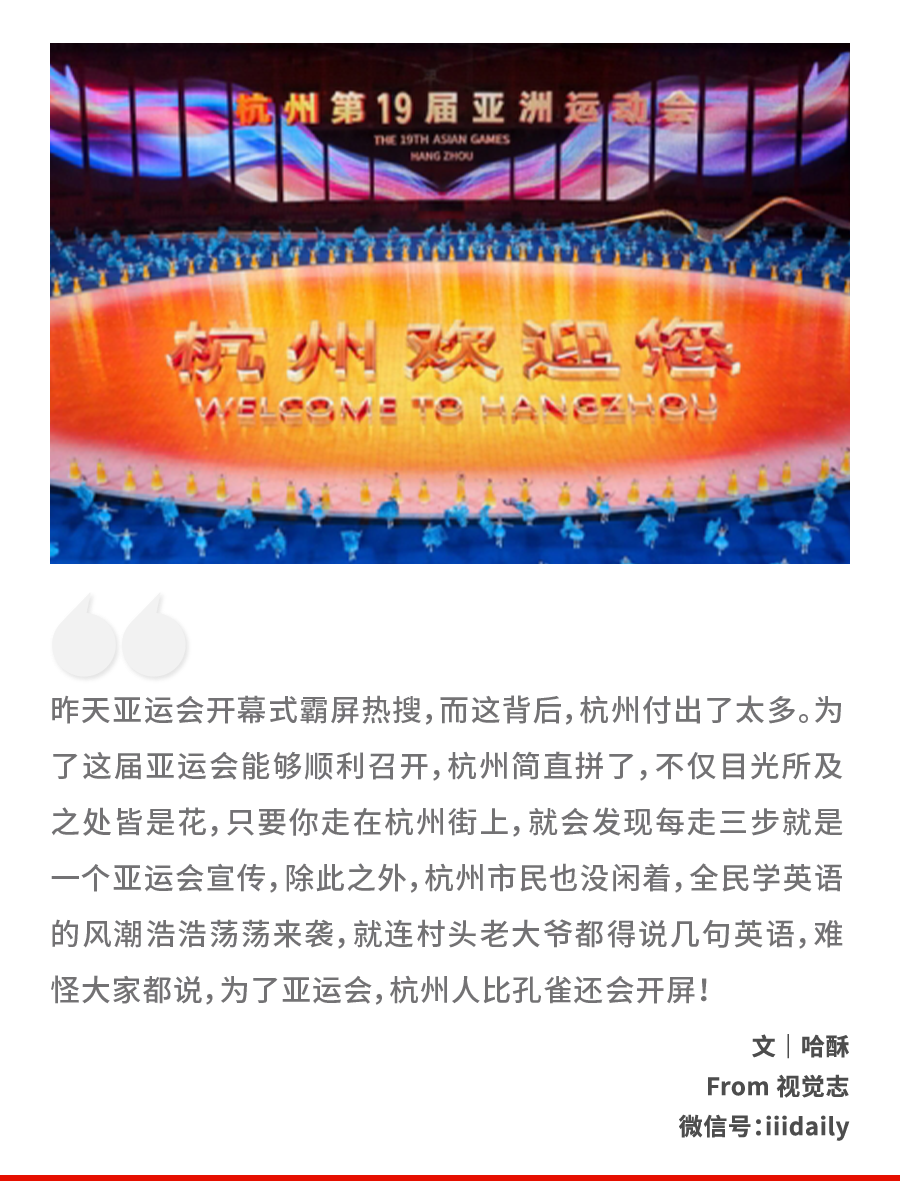 为了亚运会,杭州人比孔雀还会开屏|杭州市_新浪财经_新浪网