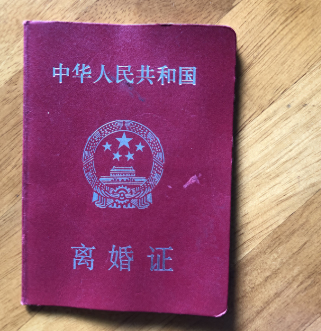 经查,已婚男子谢某为达到个人目的通过网络购买假离婚证,担心东窗事发