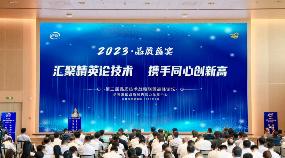▲“第三届品质技术战略联盟高峰论坛”顺利召开。