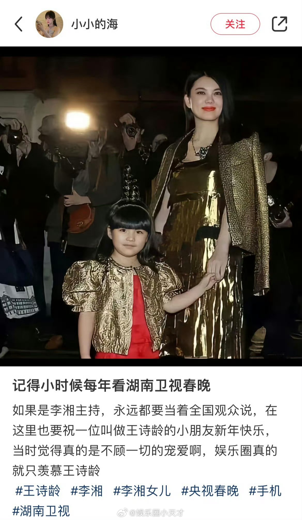 李湘真的有在晚会结束时祝福王诗龄新年快乐吗？|印象_新浪新闻
