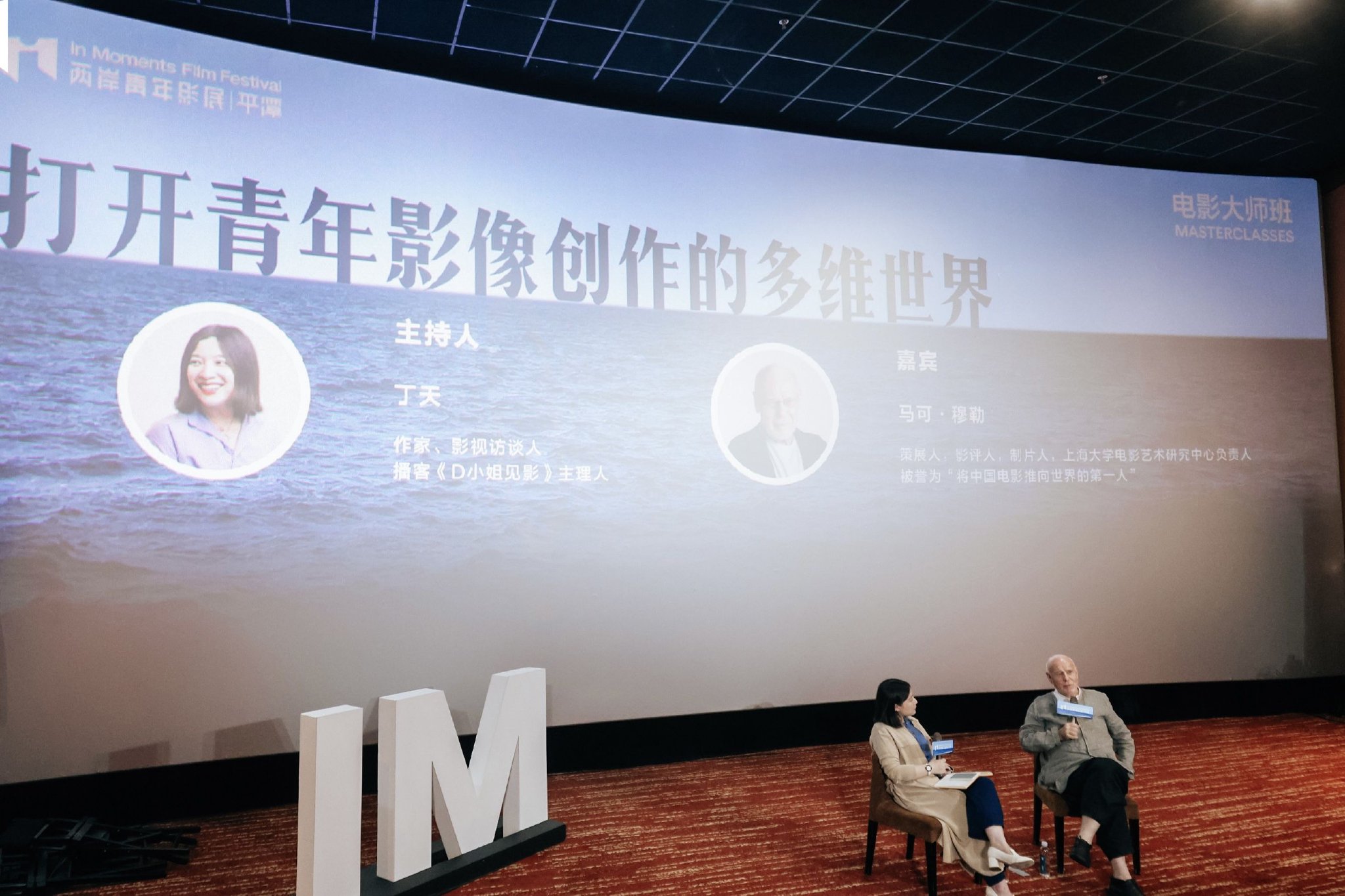 图片来源:im两岸青年影展