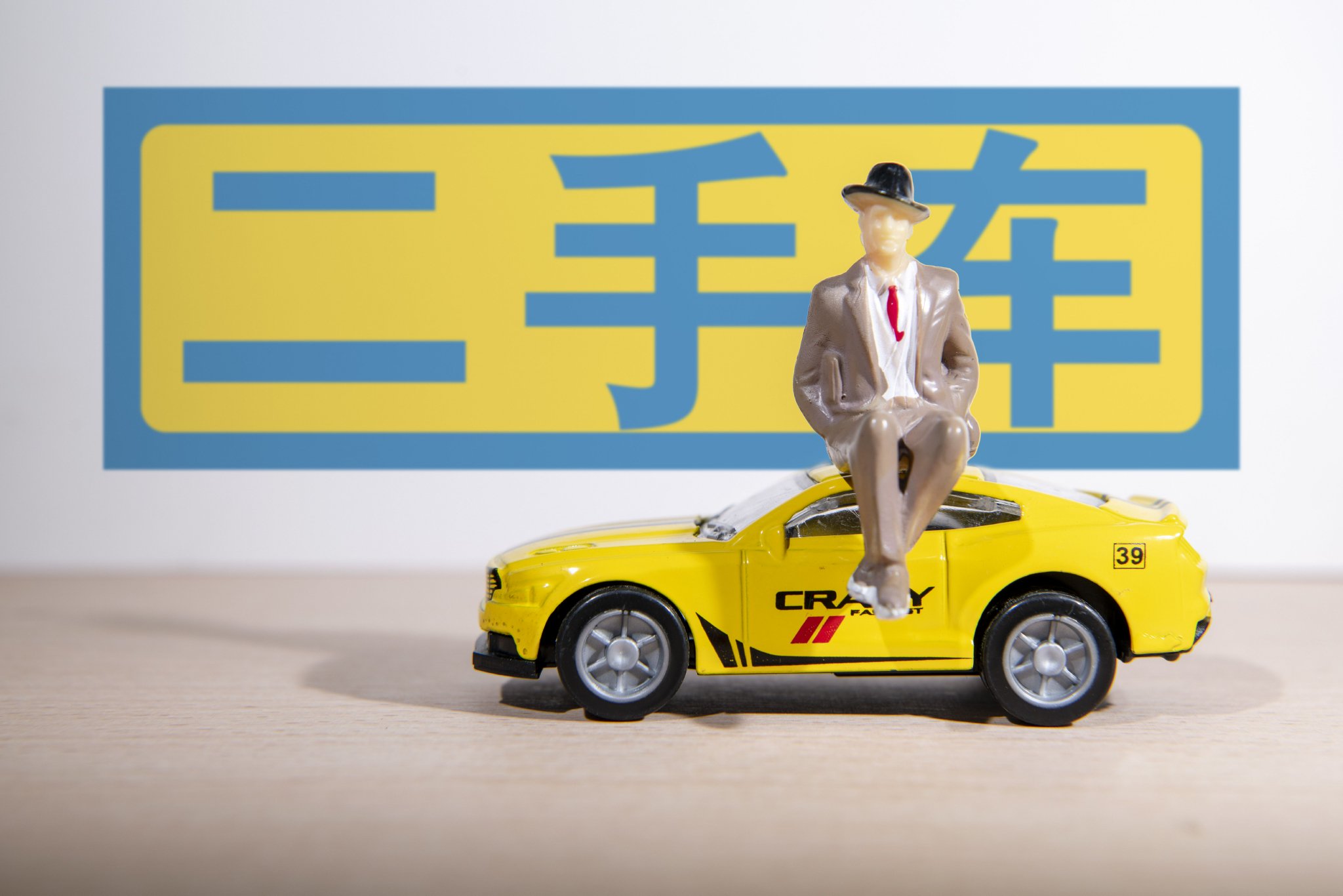 陷在亏损泥潭的二手车商开启线上化的生死竞速