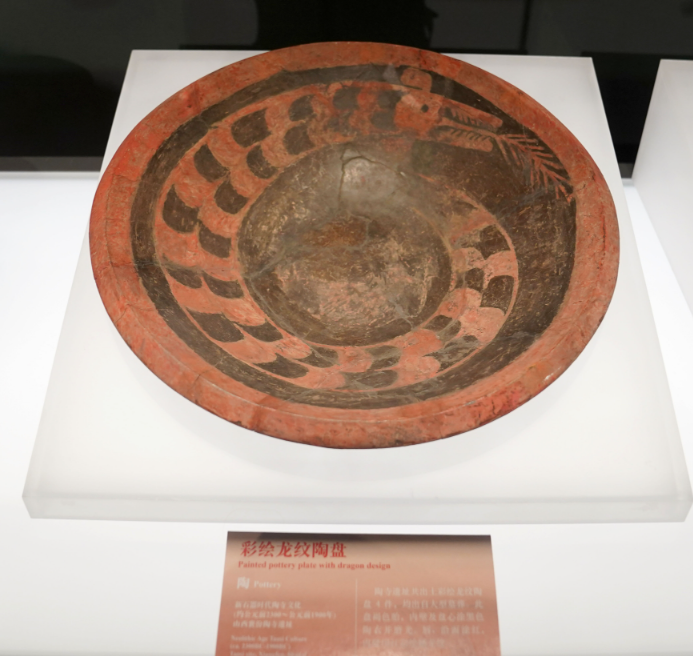 山西省襄汾县陶寺遗址出土的彩绘龙纹陶盘.
