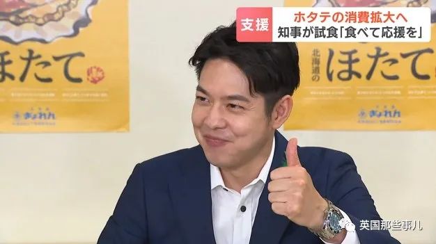 (北海道知事铃木直道)