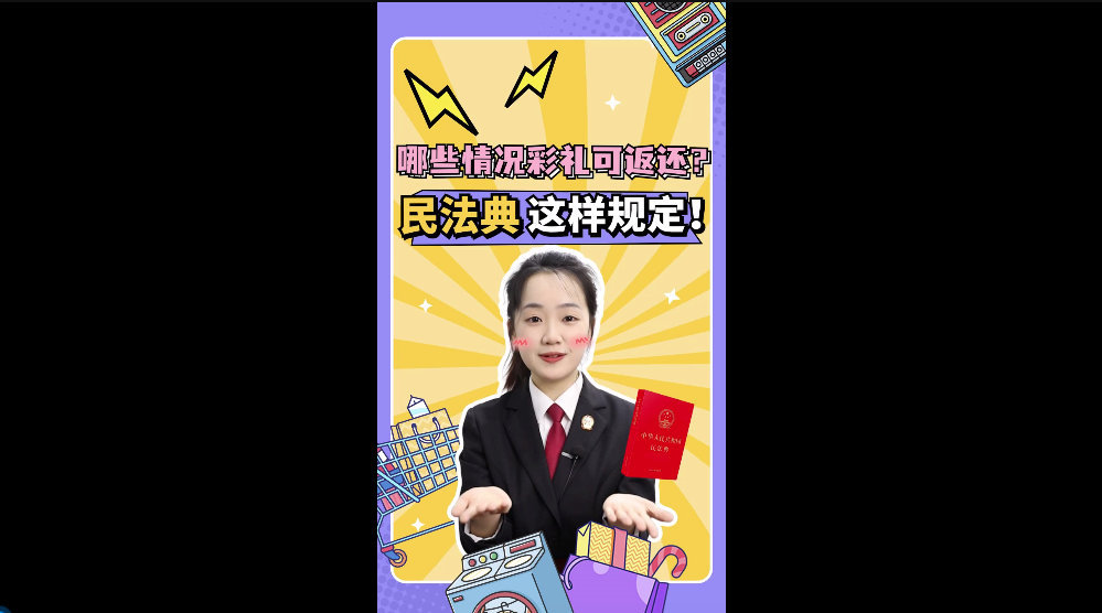 哪些情况下彩礼可以返还？民法典这样规定|彩礼|结婚_新浪新闻