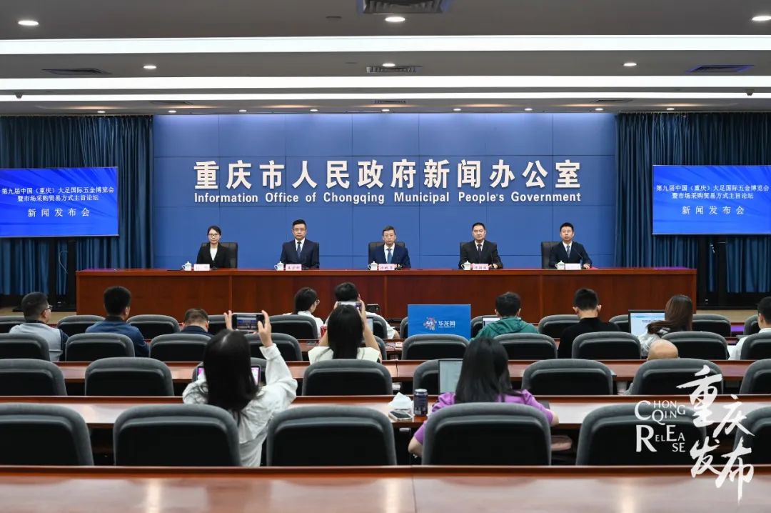 新闻发布会现场&nbsp;邹乐&nbsp;摄